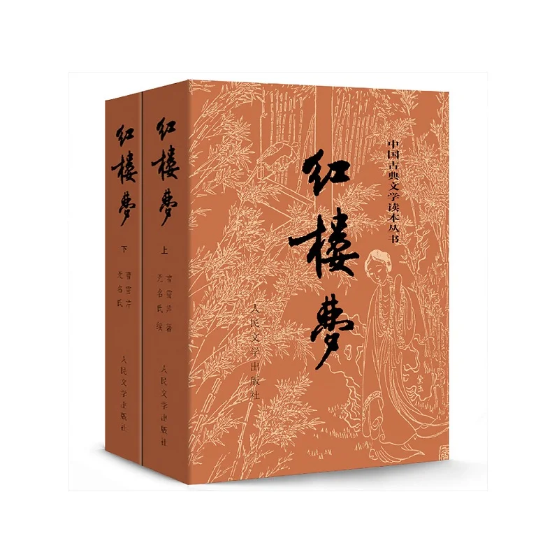

2 книги/набор мечта в красной манезии классические романы китайской литературы от Cao Xueqin китайское издание