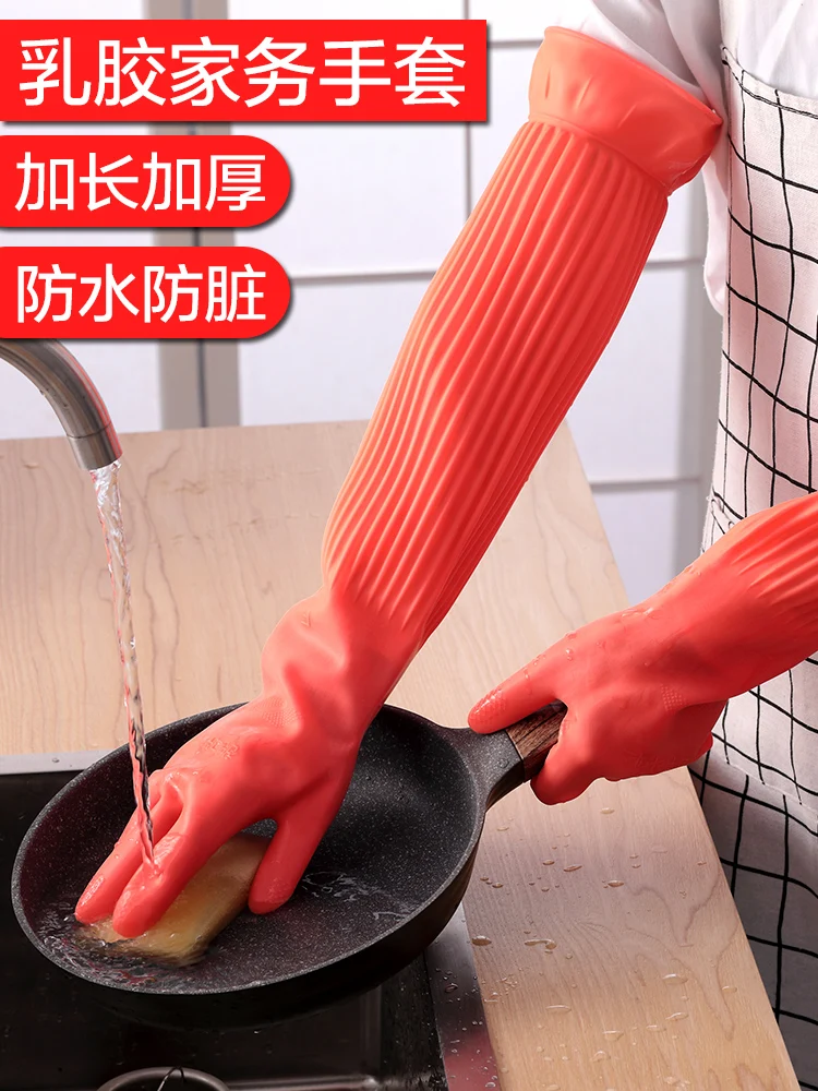 

Длинные Стильные плотные двойные перчатки для дома, кухонные перчатки для мытья посуды, безопасные водонепроницаемые перчатки для гаджето...