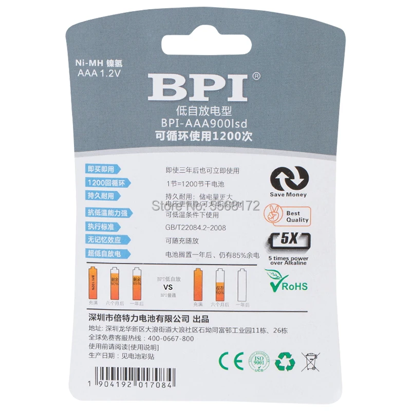 BPI 1 2 V 900mAh AAA NiMh перезаряжаемая батарея для дистанционного управления Стандартные