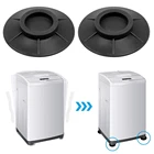 Практичные антивибрационные прокладки для стиральной машины, нескользящая шайба, сушилка, подушечки для ног, универсальная утолщенная фиксированная присоска