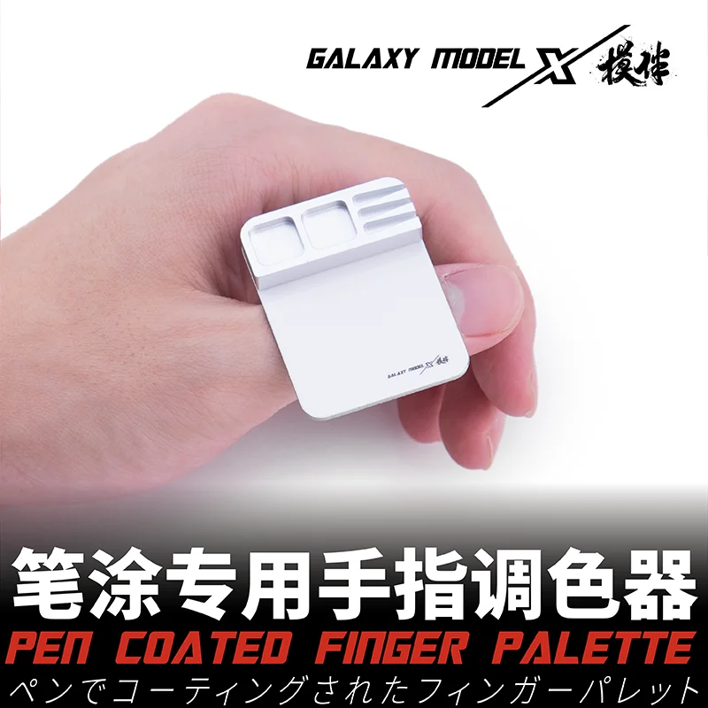 Paleta para dedos para colorear, rueda de Color magn&eacute;tica, extra&iacute;ble y f&aacute;cil de cambiar, pel&iacute;cula tintura Gundam, Mini tablero para colorante militar-2