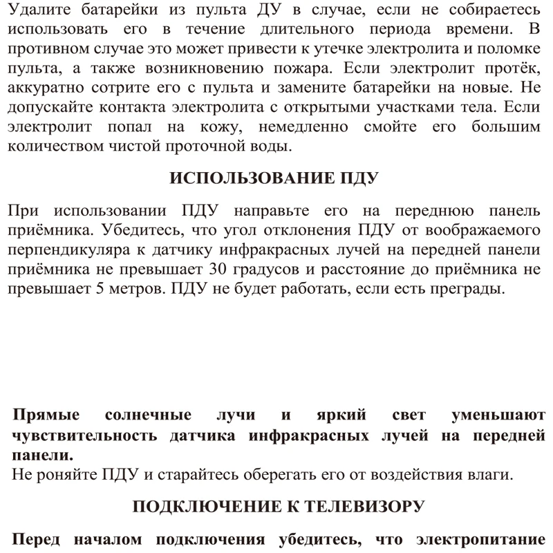 HD Цифровой MPEG4 DVBT2 ТВ приемник Поддержка H.264 1080P наземный приемник