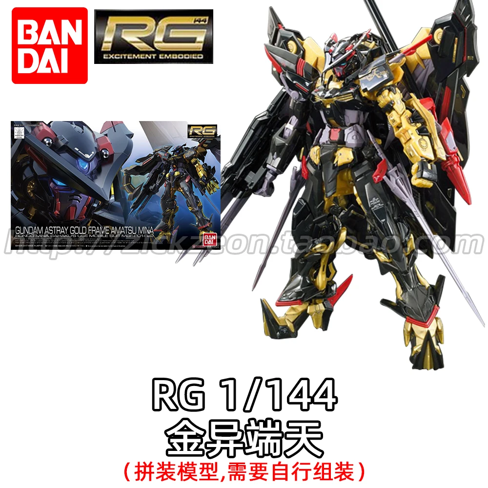 

Bandai RG 1/144 Assault Freedom Flying Wing Destiny Red Heresy Xinanzhou Justice 00R Gundam Model Decoration Toy Gift