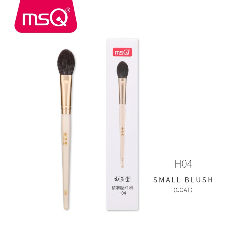 Кисть для макияжа MSQ 1 шт. маленькая румян контура пудры консилера выделения