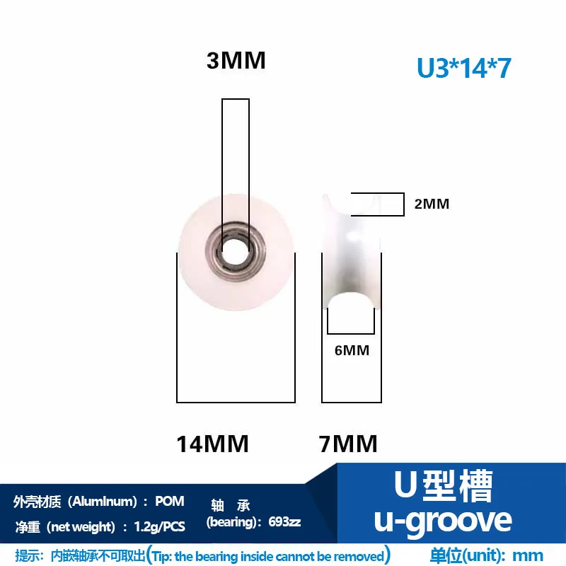 693 Миниатюрный подшипник внешний пластиковый ролик шкива U3 * 14*7 маленькое колесо