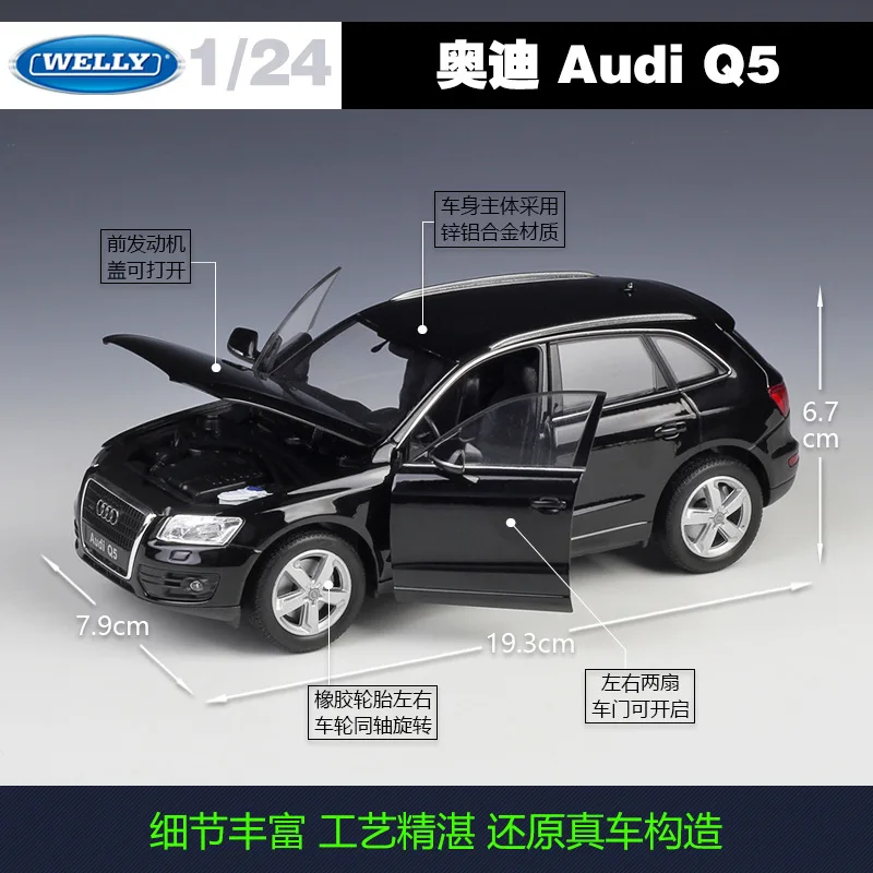 Welly 1:24 Audi Q5 SUV сплав модель автомобиля Diecasts & Toy транспортные средства собирают