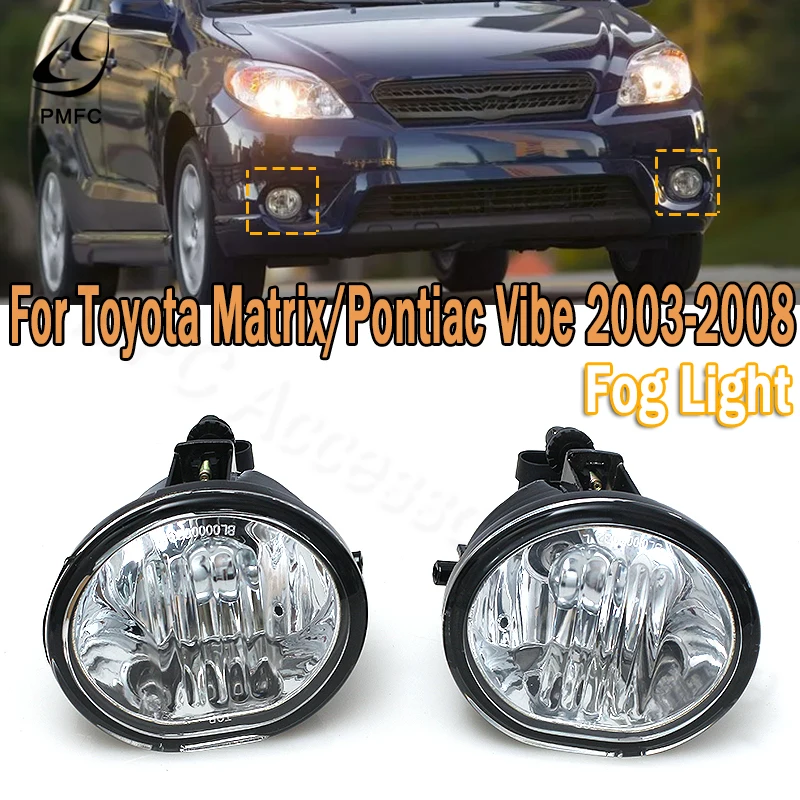 PMFC противотумансветильник ры Противотуманные фары прозрачные линзы БАМПЕР фара