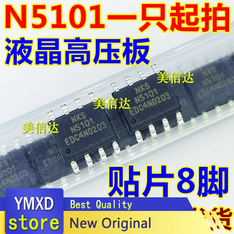 10 шт./лот N5101 новый оригинальный патч SOP-8 8 футов высокий ЖК-зажим патч IC электронный распределительный список
