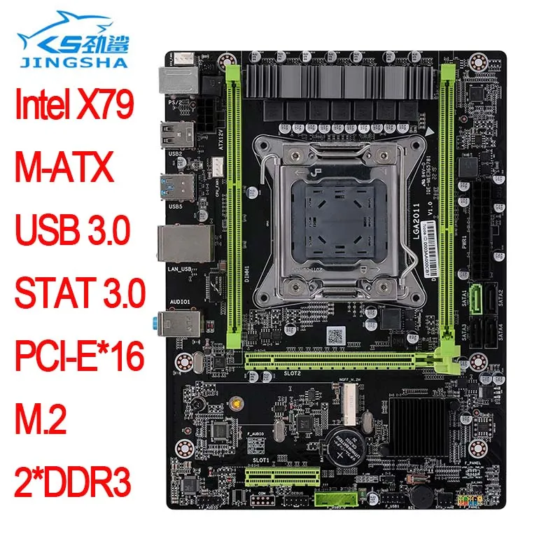 Материнская плата jingsha X79 M2 3 0 LGA 2011 1000 Мбит/с сетевая карта SATA3.0 USB3.0 DDR3 двухканальная память стандартная