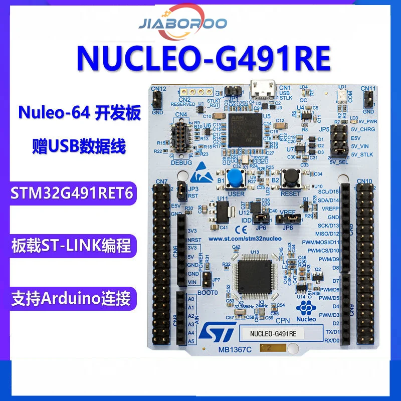 NUCLEO-G491RE ST оригинальный комплект для обнаружения ARM с макетной платой STM32G491 MCU |