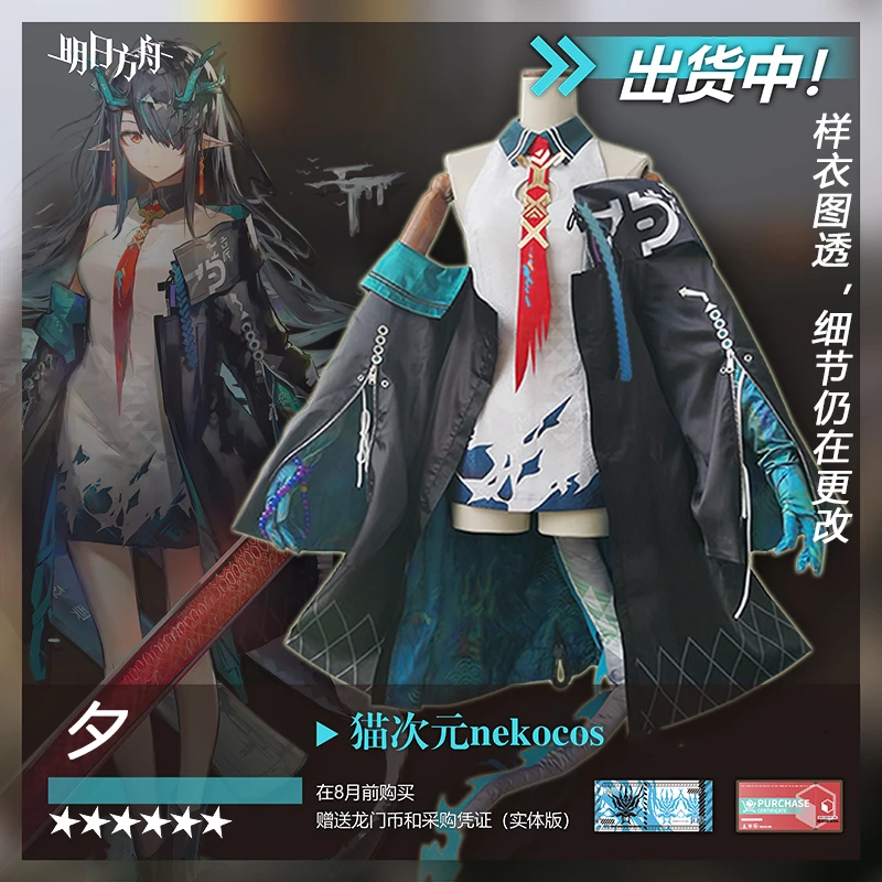

Anime Arknights Dusk RHODE ISLAND Game Suit Cheongsam Dress Uniform Gorgeous Outfit Cosplay Costume Halloween FreeShipping 2021