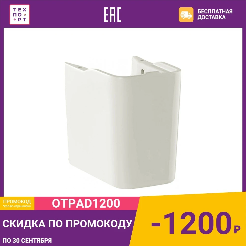 Полупьедестал Roca Gap для 400/350 (337472000)|Раковины ванной| |