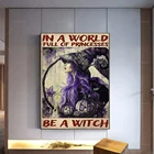 Мир, полный принцесс быть ведьмой плакат, ведьм, художественный принт, ведьм, магические знания Wall Art MagicLover лучшие подарки когда-либо
