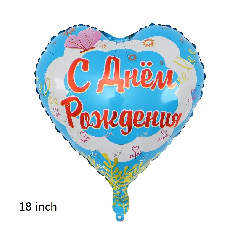 14 шт./компл. 16 дюймов золотые серебряные русские фольгированные буквы С Днем