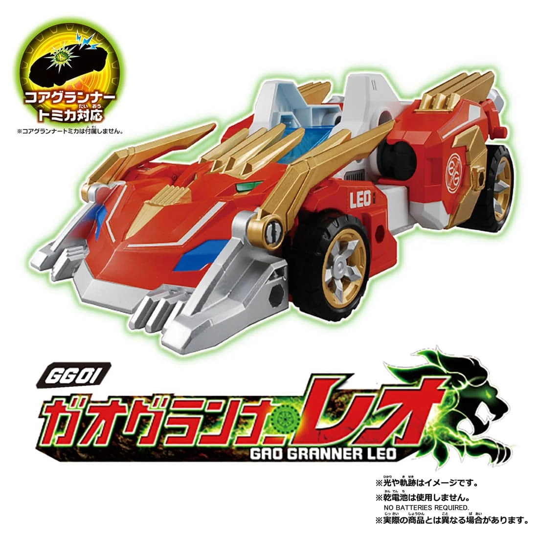 

TOMICA friendship fit EARTH GRANNER GG01 Japan edition genuine Edition