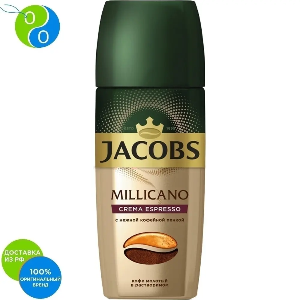 Кофе JACOBS MILLICANO Crema Espresso порошок с добавлением молотого кофе 95г | Продукты