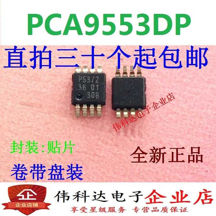 

10pcs/lot lm Core PCA9553DP/01 P53/1 Patch MSOP8 Brand New & Original