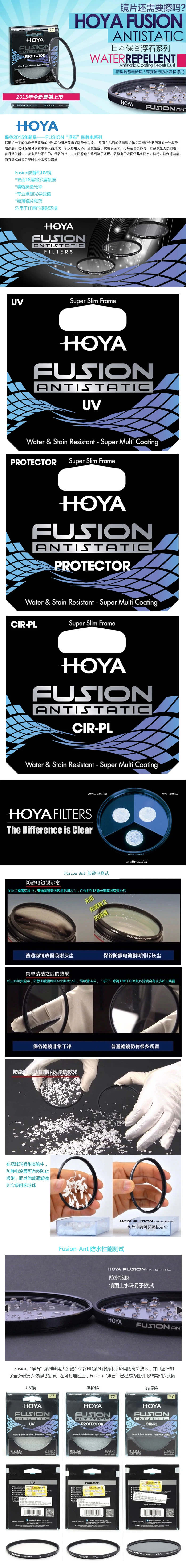 HOYA УФ FUSION пемза анти-Статический фильтр hoya зеркальное УФ-фильтр 77 мм 49/58/67/77/82 японский