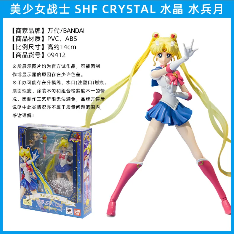 Фигурка игрушечная Bandai SHF Сейлор Мун Марс Юпитер Меркурий Tsukino Usagi Chiba Mamoru