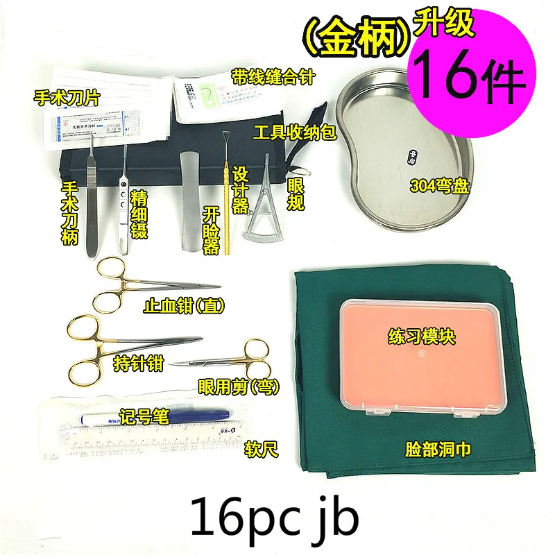 Косметологический и пластиковый набор инструментов для двойных век Набор