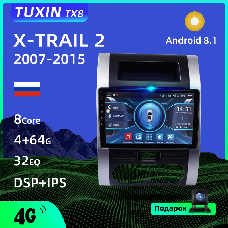 Автомагнитола TUXIN 2 Din Android для Nissan X Trail 2007 2015 8 1 автомобильный мультимедийный