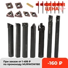 Держатель инструмента для токарного станка с хвостовиком 81012 мм, 7 шт.