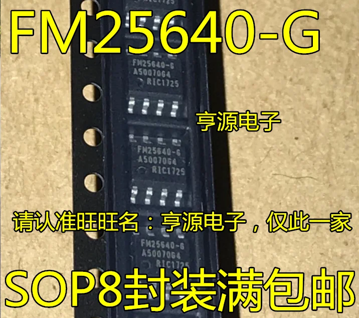 5 штук фотолампа FM25640-G SOP8
