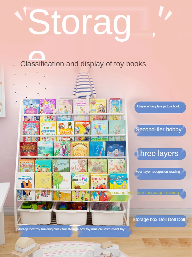

Children's bookshelf toys storage and finishing racks