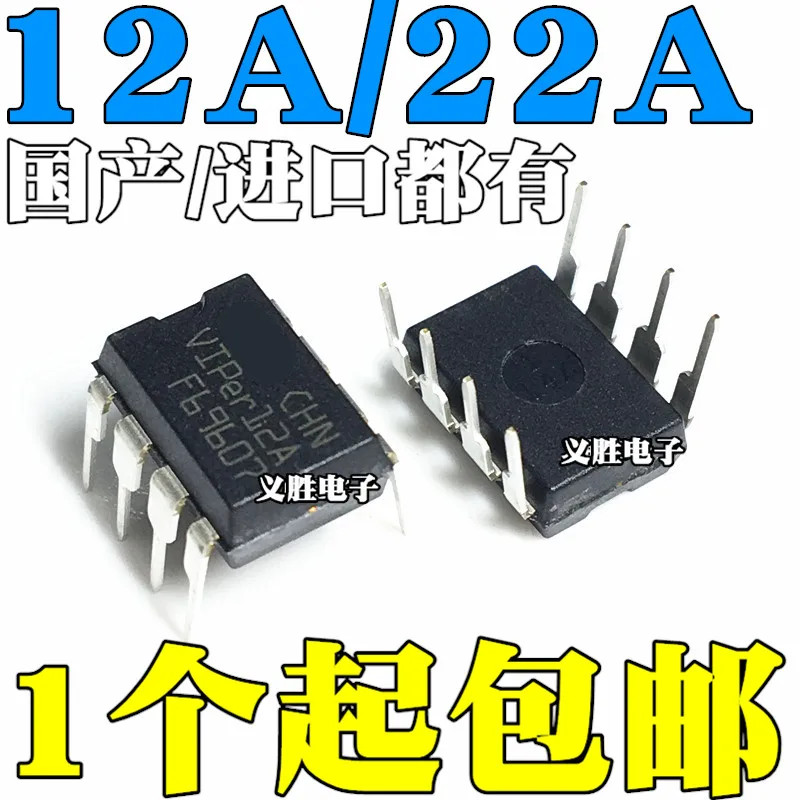 

New and original VIPER12A IC DIP8 VIPER22A Patch 8 feet SOP8 electromagnetism power chips Switching power supply module chip s