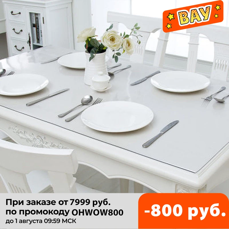 Мягкая прозрачная скатерть из ПВХ 1 мм водостойкая прямоугольная для кухонного