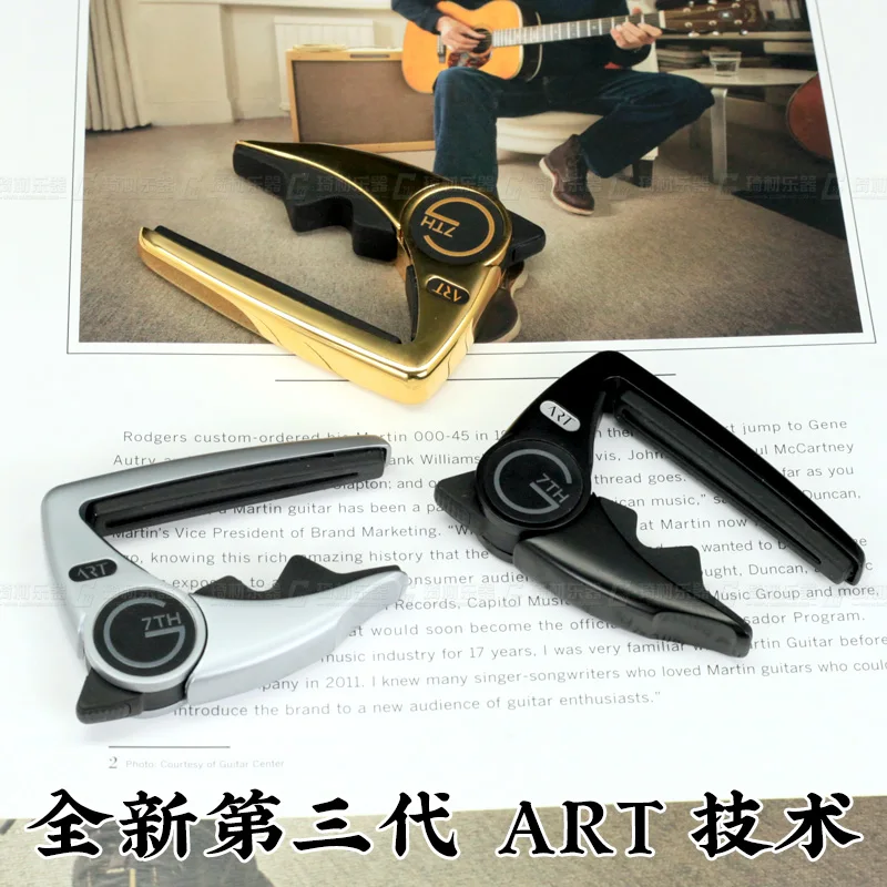G7-го выступления 3 ART Capo - 6 String | Спорт и развлечения