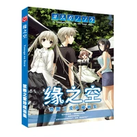 yosuga no sora art book anime colorful artbook limited edition collectors edition picture album paintings