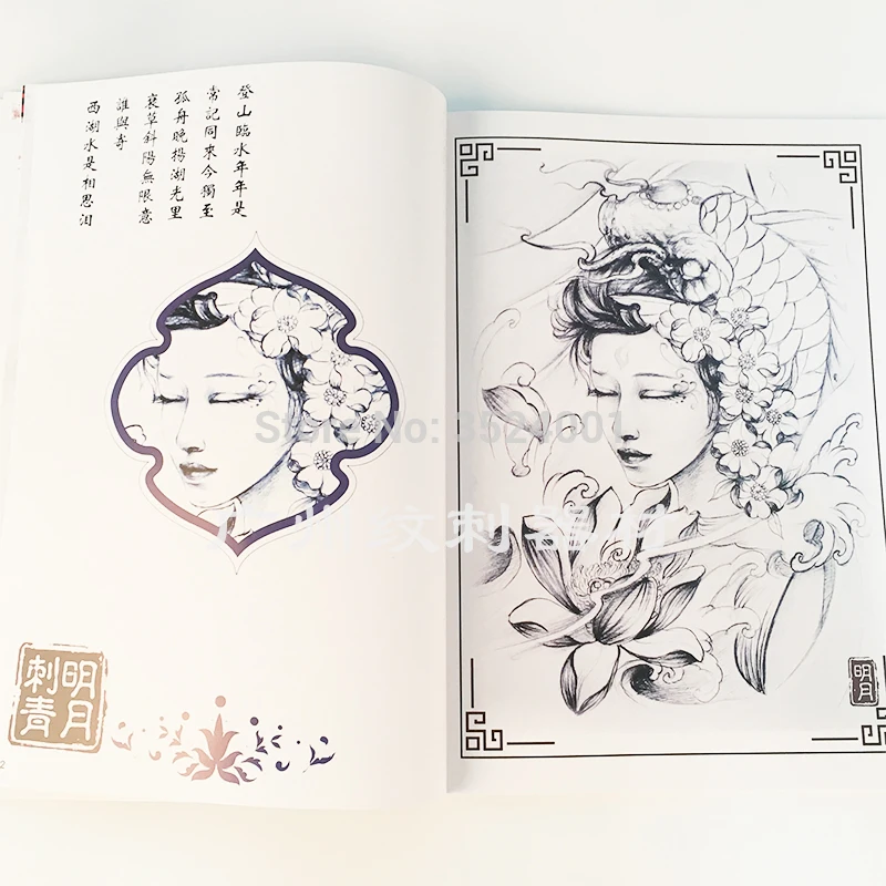 Новая тату флэш-книга Популярные гейши дизайны эскизы 26 страниц А4 Бесплатная