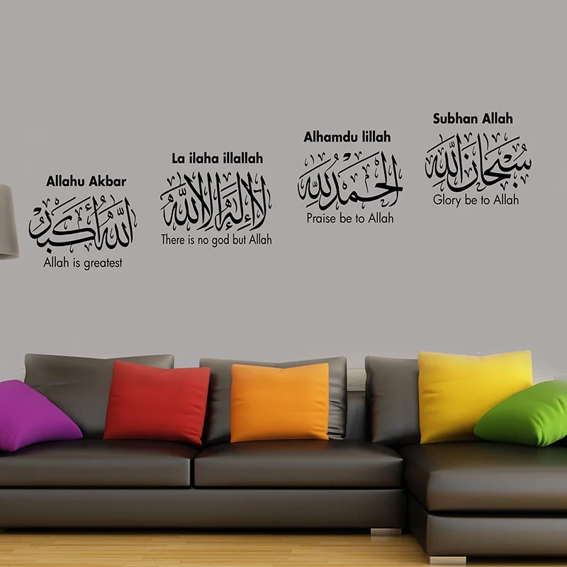 Арабский наклейки на стену SubhanAllah Alhamdulillah La ilaha illallahu Akbar 4 tasbih каллиграфия Наклейки