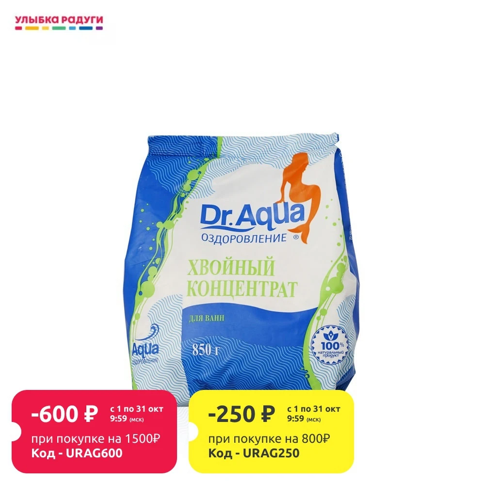Соль для ванны Dr.Aqua Хвойный концентрат 850г |