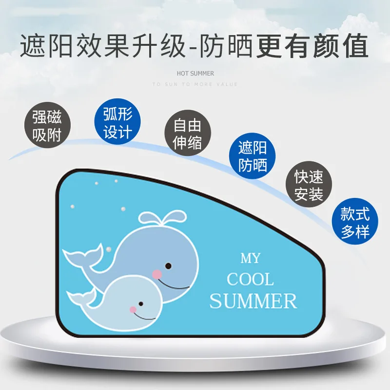 Автомобильные продукты Магнитная занавеска солнцезащитный козырек боковое окно