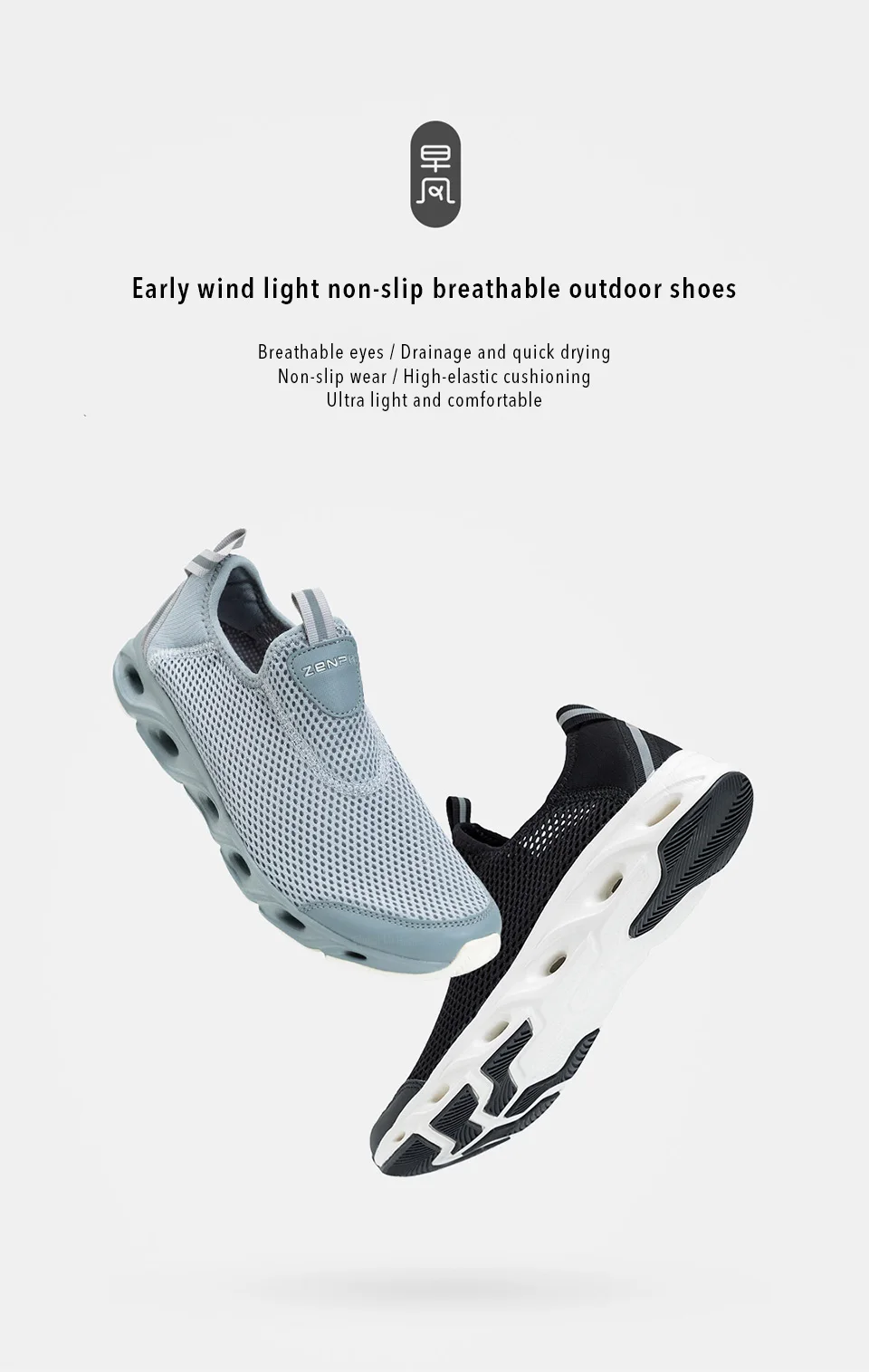 Xiaomi Youpin ZAOFENG портативный нескользящий дышащий Открытый shoesLarge сетка дышащая быстрая дренажная, противоскользящая