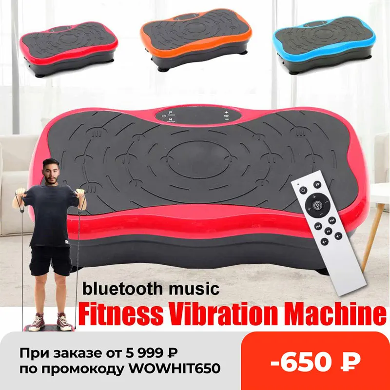 

Массажер для физических упражнений, Вибрационный массажер для фитнеса, платформа для тренировок, формирователь тела, массажер для упражнен...