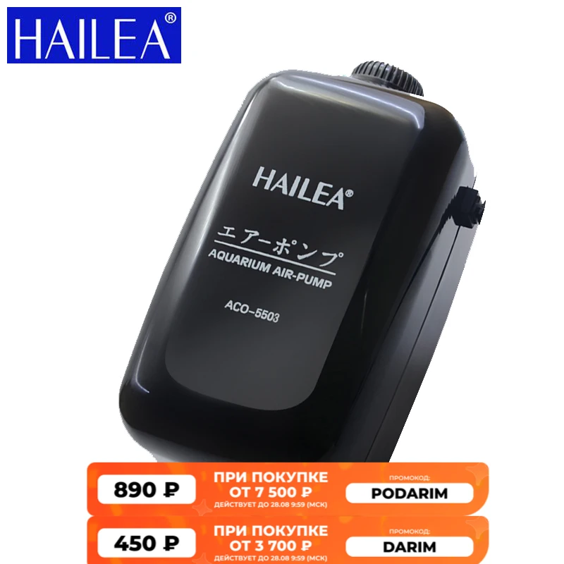 Воздушные насосы Hailea кислородный насос для аквариума 2 Вт 4 5 6 воздушный