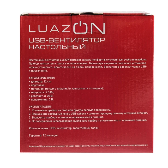Вентилятор LuazON LOF-05 настольный 2.5 Вт 12 см металл черный 3937502 | Бытовая техника
