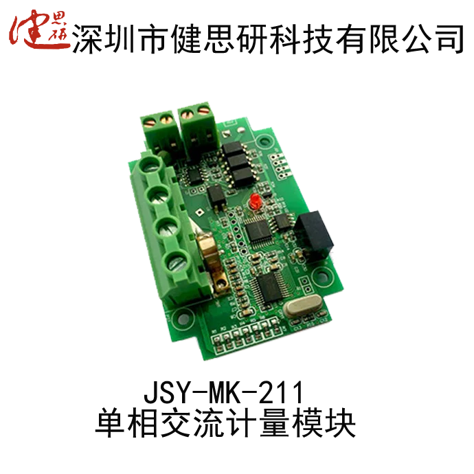 

Metering module AC voltage and current power detection module voltage and current power acquisition and monitoring module