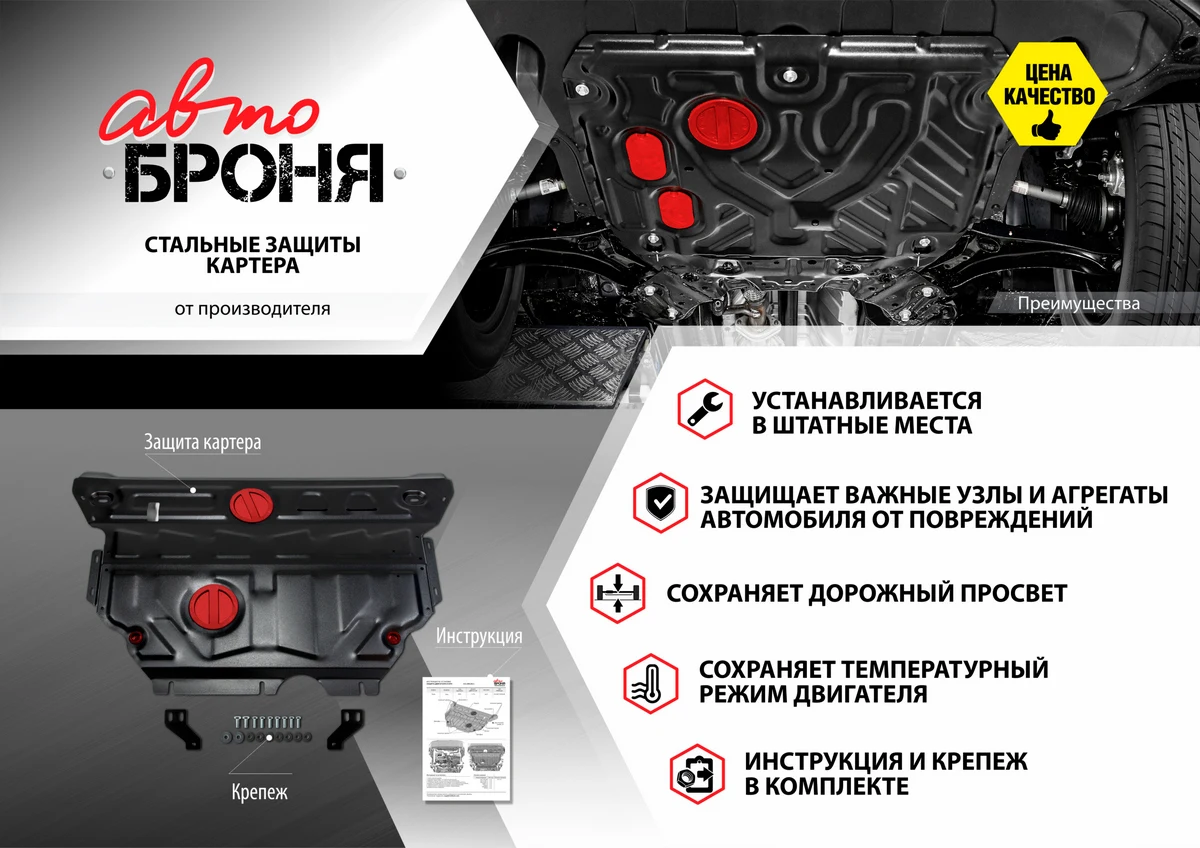 Защита картера и КПП Автоброня для Haval F7 2019-н.в./F7x 2019-н.в. сталь 1.8 мм с крепежом