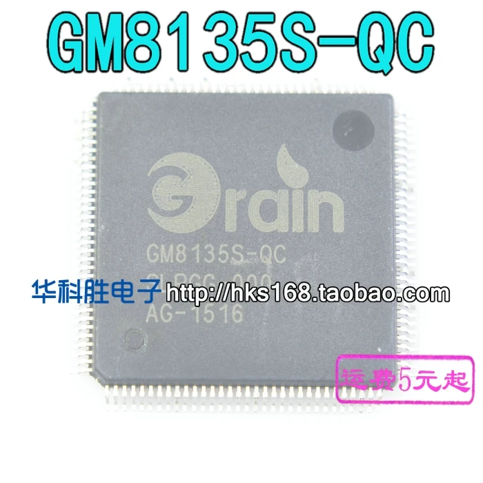(1 шт) GM8135S QC IC|Импульсный источник питания| |