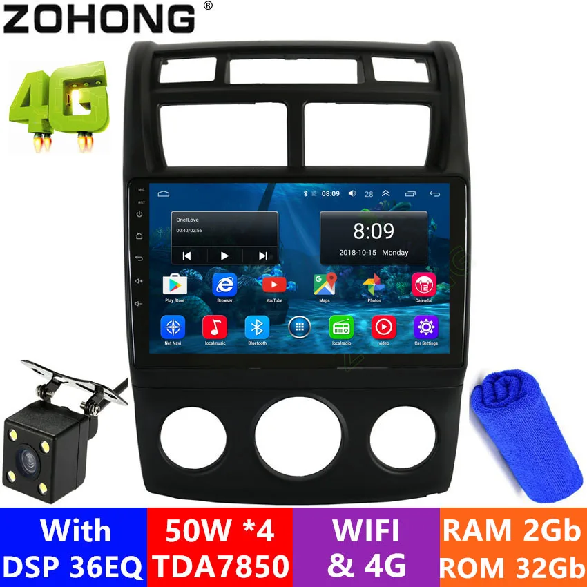 DSP 4G 2.5D Android автомобильный мультимедийный DVD плеер для KIA Sportage 2006 2007 2008 2009 2010 2011 Автомагнитола gps навигации стерео