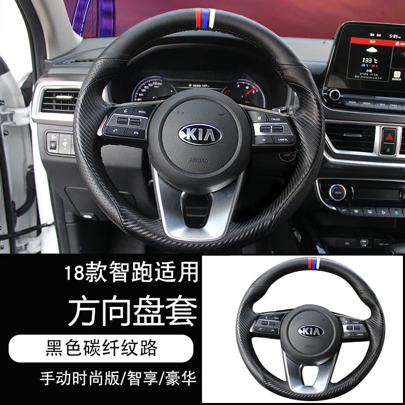 

DIY hand-sewn steering wheel cover fit for Kia package Cachet Optima Seltos Sportage KX7 cerato sportage leather grip cover