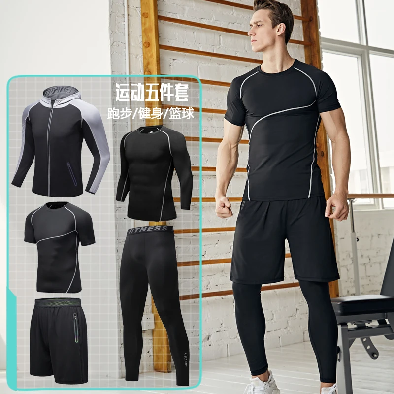 Fitness suit men's sports fast drying tights training running basketball equipment morning spring and autumn g |