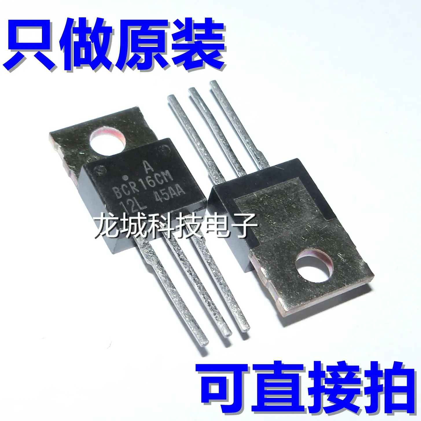 

BCR16CM-12L BCR16CM TO-220