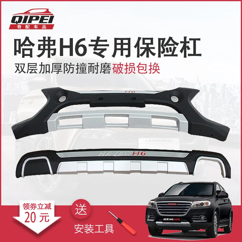 Высококачественный Хромированный передний и задний бампер из АБС пластика для