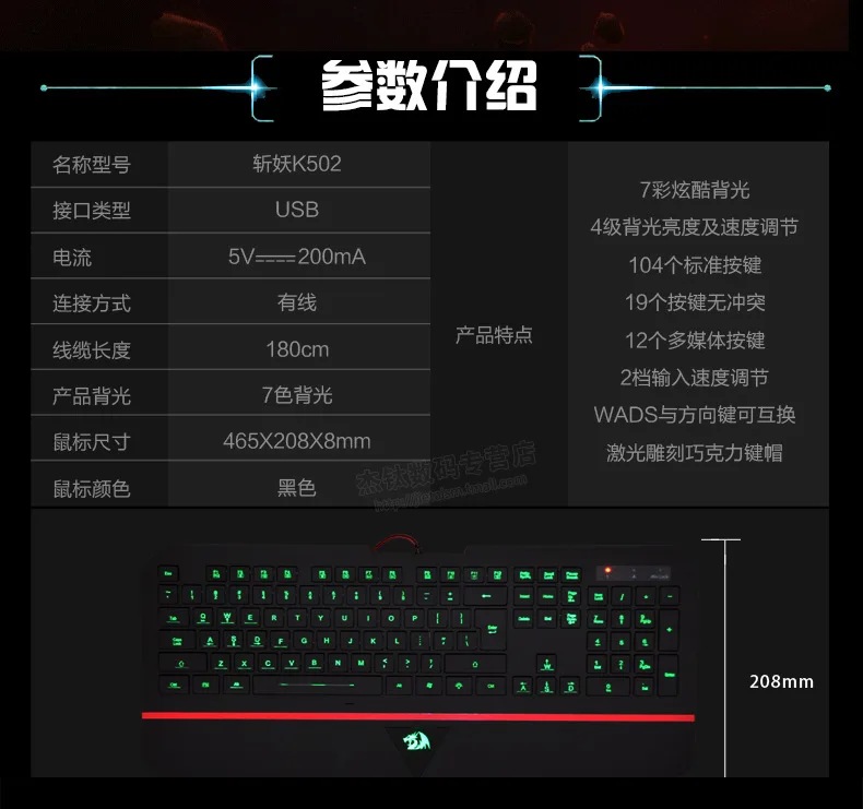 Ультратонкий для Redragon K502 RGB игровая клавиатура RGB светодиодный Подсветка 104 клавиша Бесшумная клавиатура с подставкой для запястья для ПК игры