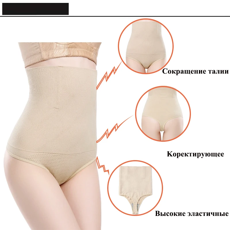 Женский тренажер с высокой талией, Утягивающие трусики